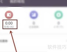 keep收支明细查看方法