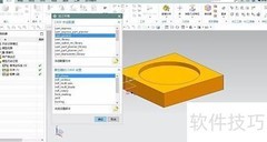 UG平面铣数控加工技巧