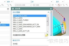 UG10.0加工仿真程序导出方法