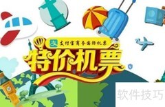 飞猪优惠券领取攻略