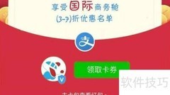 飞猪优惠券领取攻略