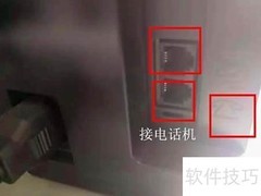 惠普m128fw传真设置指南