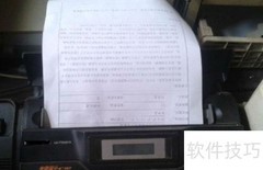 传真发送步骤详解