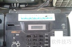 传真发送步骤详解