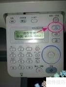 打印机发传真操作指南