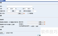 AOFAX电话自动外呼软件