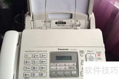 传真发送步骤详解