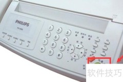 传真发送步骤详解