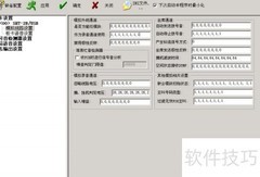AOFAX录音卡搭建指南