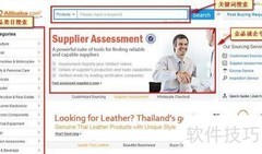 阿里国际站买家寻源指南