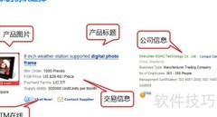 阿里国际站买家寻源指南