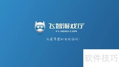 飞智黑武士X9手柄体验