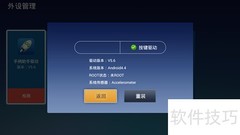 飞智黑武士X9手柄体验