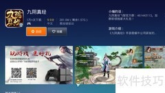 飞智黑武士X9畅玩九阴真经