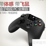 飞智黑武士X9畅玩九阴真经