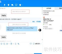 阿里国际站买家沟通五星技巧