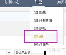 阿里国际站热搜词查询