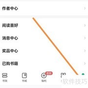 书旗小说如何保护听书进程