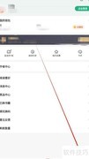书旗小说听书保护查找方法