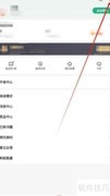 书旗小说听书保护查找方法
