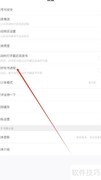 书旗小说听书保护查找方法