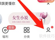 书旗小说听书进程保护方法