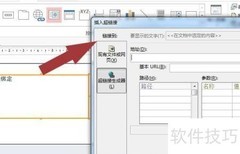 Access中使用Web浏览器控件