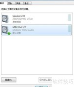 福克斯特声卡直播调试指南