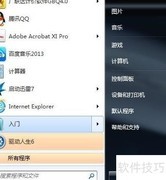 WIN7解决VIA声卡前置无声