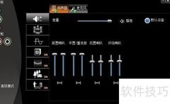 WIN7解决VIA声卡前置无声