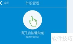 飞智手柄蓝牙连接指南