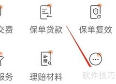 掌上新华查看健康通指南