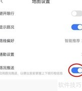 小度APP耳机实时路况指南