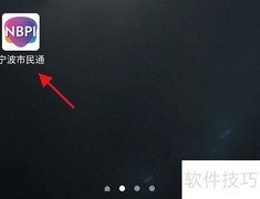 宁波市民通查路况指南