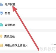 掌上通蓝牙开启教程