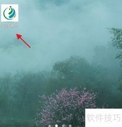 天府通办查高速路况