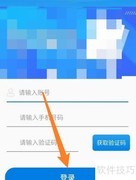 掌上注册通营业执照指南