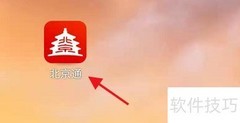 北京通APP查路况指南