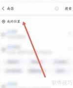 如何查看高速实时路况