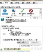 浏览器阻止ActiveX怎么办