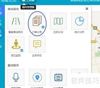 地图无忧物流分拣操作指南