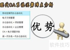 北京人力系统选择指南
