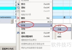 广联达自定义定额添加方法