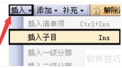 广联达自定义定额添加方法