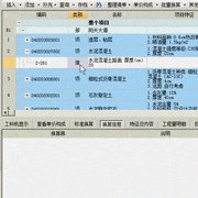 广联达定额换算图解