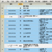 广联达定额换算图解