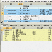 广联达定额换算图解