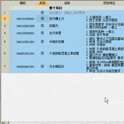广联达添加定额子目图解