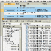 广联达添加定额子目图解