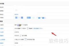 微星侠客刃15评测